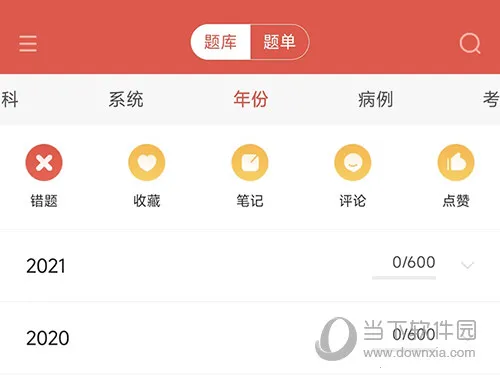 医考帮(医考学习台) 医考帮(医考学习台)