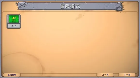 PvZ(策略塔防游戏) PvZ(策略塔防游戏)