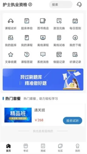 羿过教育最新手机版 羿过教育最新手机版