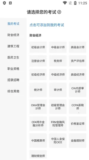 羿过教育最新手机版 羿过教育最新手机版