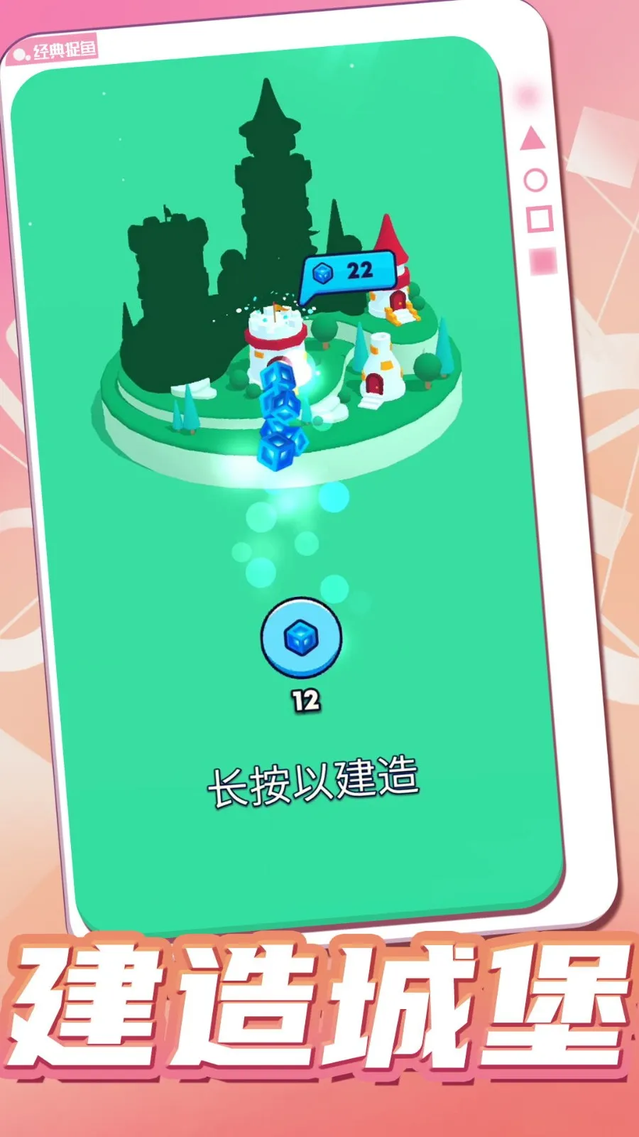 开心大作战2(策略塔防游) 开心大作战2(策略塔防游)