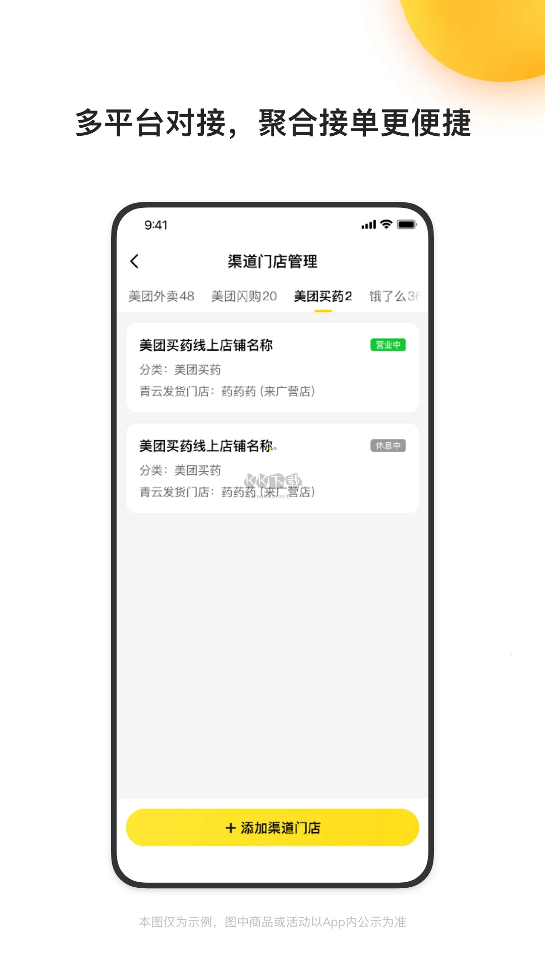 青云聚信2025官方正版 青云聚信2025官方正版