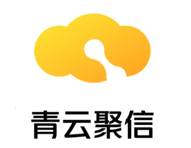 青云聚信2025官方正版 青云聚信2025官方正版