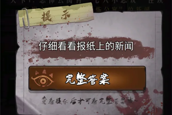 山村古宅(古宅解谜) 山村古宅(古宅解谜)