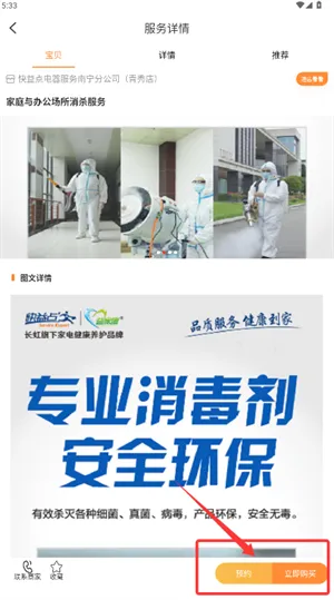 金慕生活2025下载安装 金慕生活2025下载安装