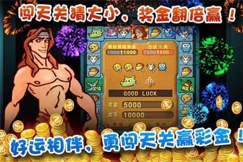 泰山闯天关2025官方最新版本 泰山闯天关2025官方最新版本