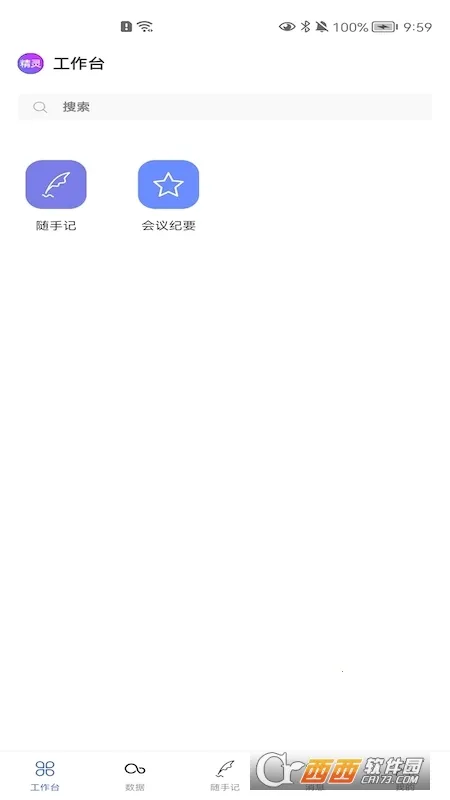 精灵助手2025下载安装 精灵助手2025下载安装