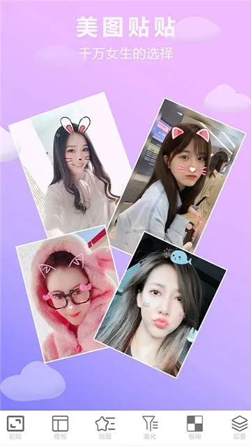 照片美图拼图(图片拼图美拍) 照片美图拼图(图片拼图美拍)