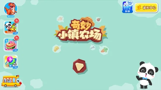 奇妙小镇农场最新手机版 奇妙小镇农场最新手机版