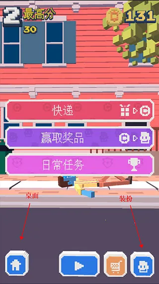 长腿漫步(像素走路游) 长腿漫步(像素走路游)