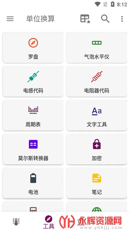 单位换算(单位换算) 单位换算(单位换算)