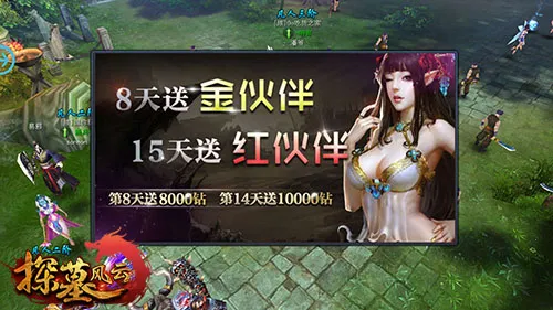 探墓风云(地宫探险) 探墓风云(地宫探险)