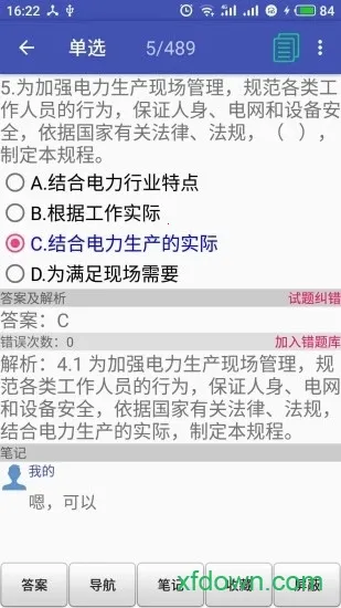 安规题库2025官方最新版本 安规题库2025官方最新版本