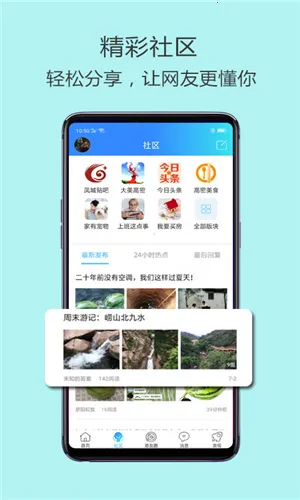 高密信息港2025官方最新版本 高密信息港2025官方最新版本