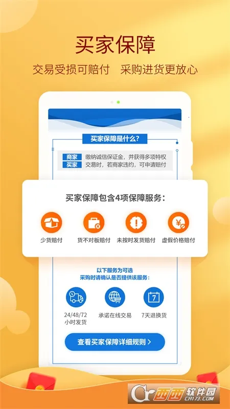 惠农网(农产服务) 惠农网(农产服务)