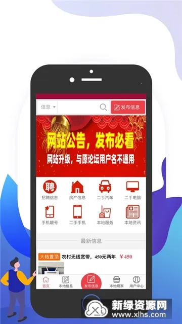 四平新风采2025下载安装 四平新风采2025下载安装