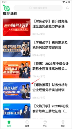 柠檬云课堂2025官方最新版本 柠檬云课堂2025官方最新版本