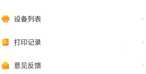 小白智慧打印2025最新版本 小白智慧打印2025最新版本