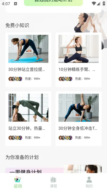 普拉提随身学(普拉提学习) 普拉提随身学(普拉提学习)