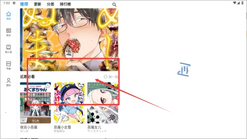 再漫画(漫画阅读) 再漫画(漫画阅读)