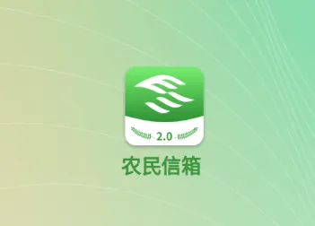 浙江农民信箱(农业信息服务) 浙江农民信箱(农业信息服务)