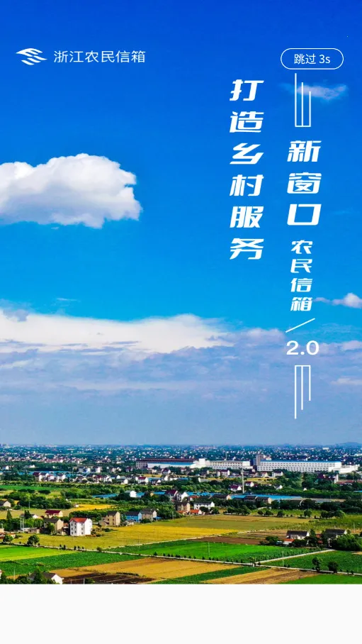 浙江农民信箱(农业信息服务) 浙江农民信箱(农业信息服务)