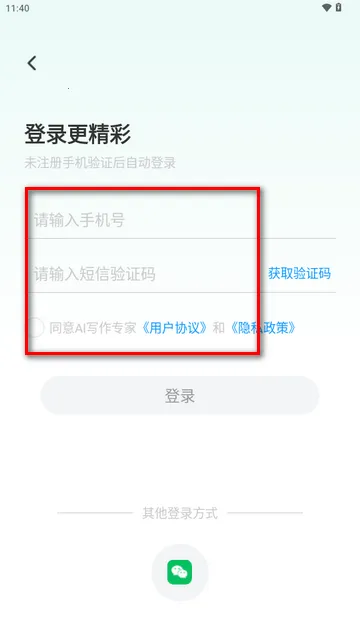 写作专家(AI写作助手) 写作专家(AI写作助手)