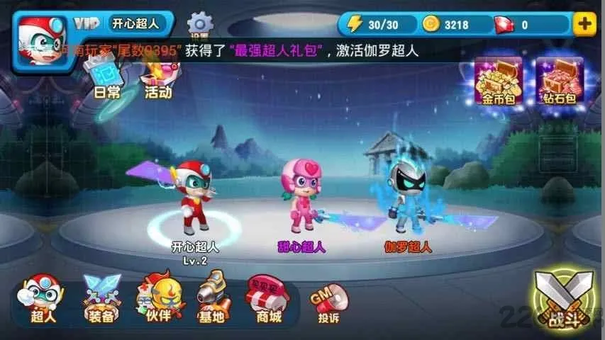 开心超人大作战(动漫对战游) 开心超人大作战(动漫对战游)