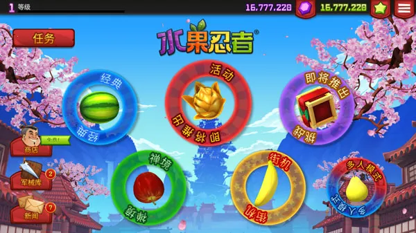 Fruit Ninja2025官方最新版本 Fruit Ninja2025官方最新版本