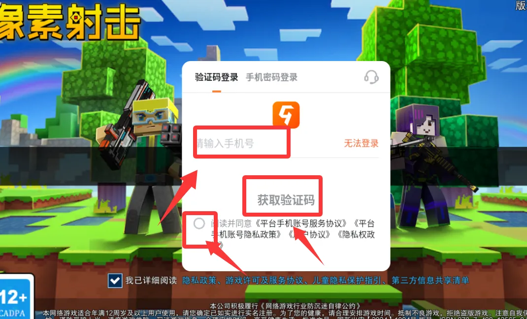 像素射击最新手机版 像素射击最新手机版