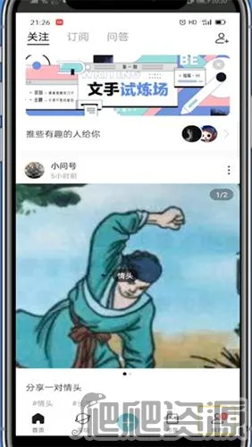 lofter安卓版手机版 lofter安卓版手机版