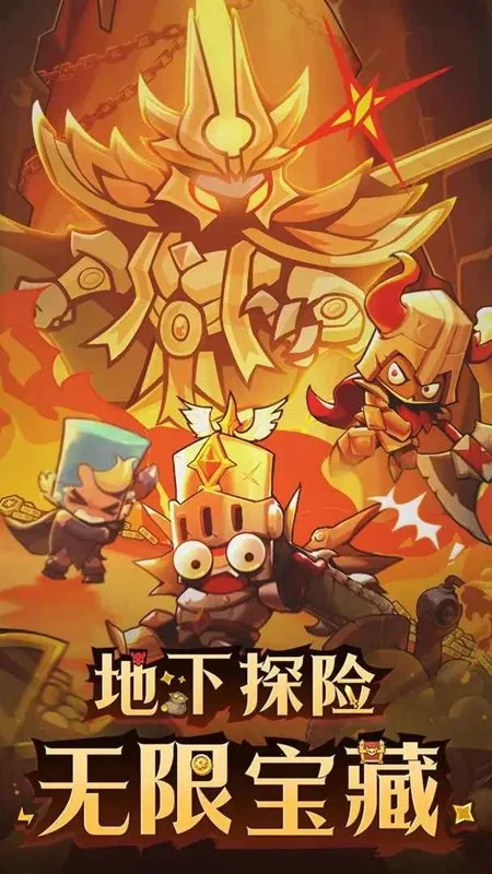 探险家联盟2025官方正版 探险家联盟2025官方正版