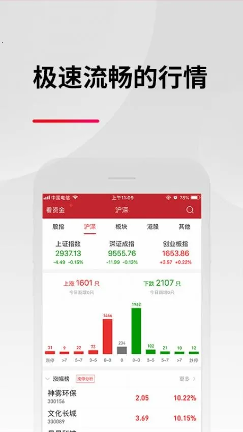 东亚前海悦涨安卓版手机版 东亚前海悦涨安卓版手机版