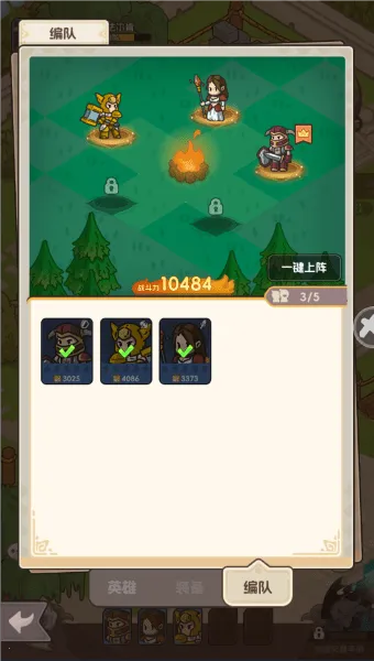 香草英雄团(团队冒险游) 香草英雄团(团队冒险游)