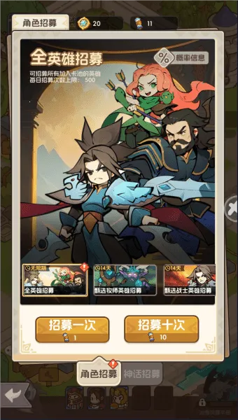 香草英雄团(团队冒险游) 香草英雄团(团队冒险游)