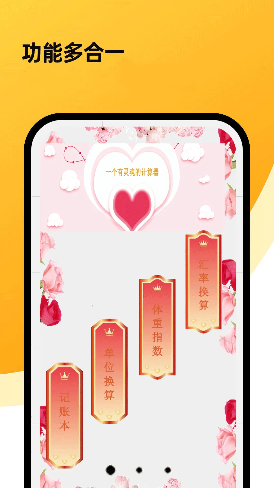 超强计算器(多功能计算) 超强计算器(多功能计算)