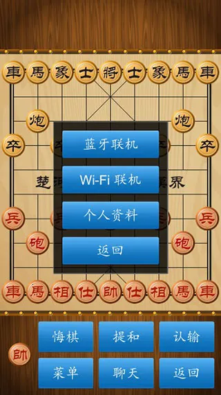 中国象棋(象棋对战游) 中国象棋(象棋对战游)