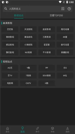 爱电影视2025下载安装 爱电影视2025下载安装