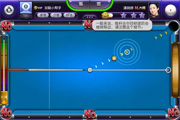 台球风云(真实台球模拟) 台球风云(真实台球模拟)