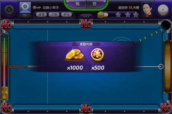 台球风云(真实台球模拟) 台球风云(真实台球模拟)