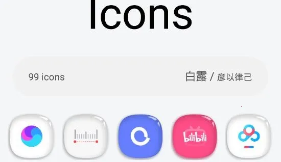 白露2025下载安装 白露2025下载安装