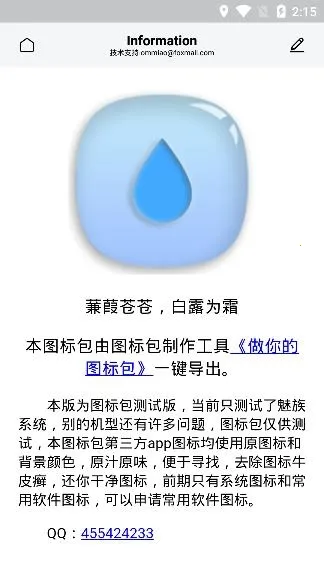 白露2025下载安装 白露2025下载安装