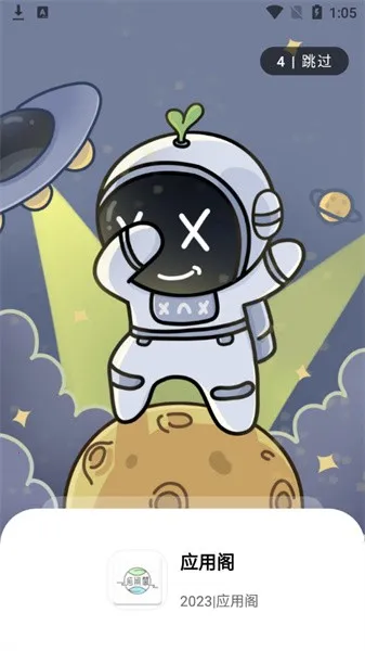 应用阁(应用下载台) 应用阁(应用下载台)