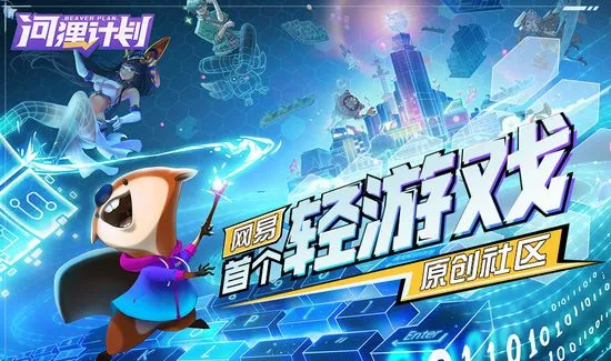河狸计划安卓版手机版 河狸计划安卓版手机版