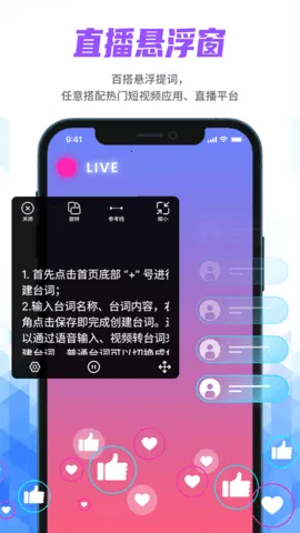 手机提词器(智能提词功能) 手机提词器(智能提词功能)