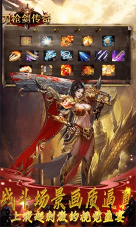 刀枪剑传奇2025官方正版 刀枪剑传奇2025官方正版