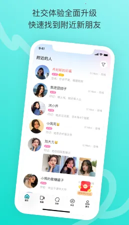 陌陌极速版2025官方正版 陌陌极速版2025官方正版