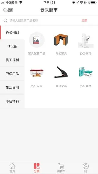 云彩超市2025官方正版 云彩超市2025官方正版