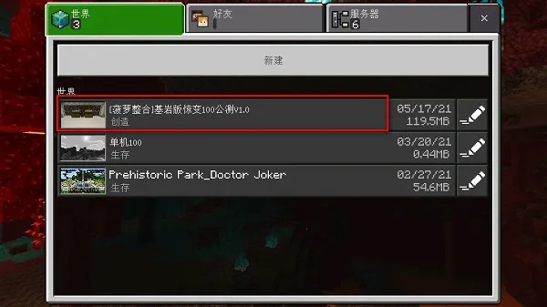 惊变100天安卓版手机版 惊变100天安卓版手机版