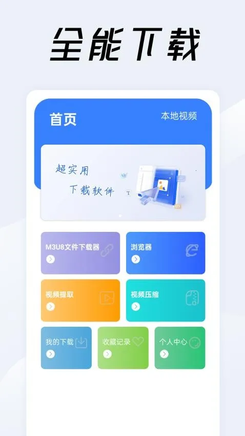视频链接下载器(视频资源下载) 视频链接下载器(视频资源下载)